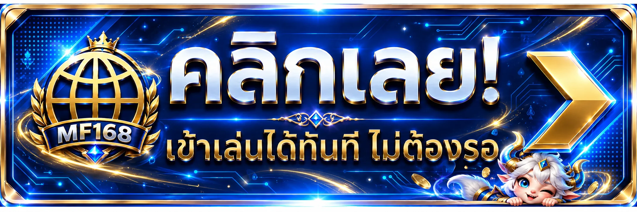 ปุ่มทางเข้าเล่น MF168 สำหรับมือถือและคอมพิวเตอร์